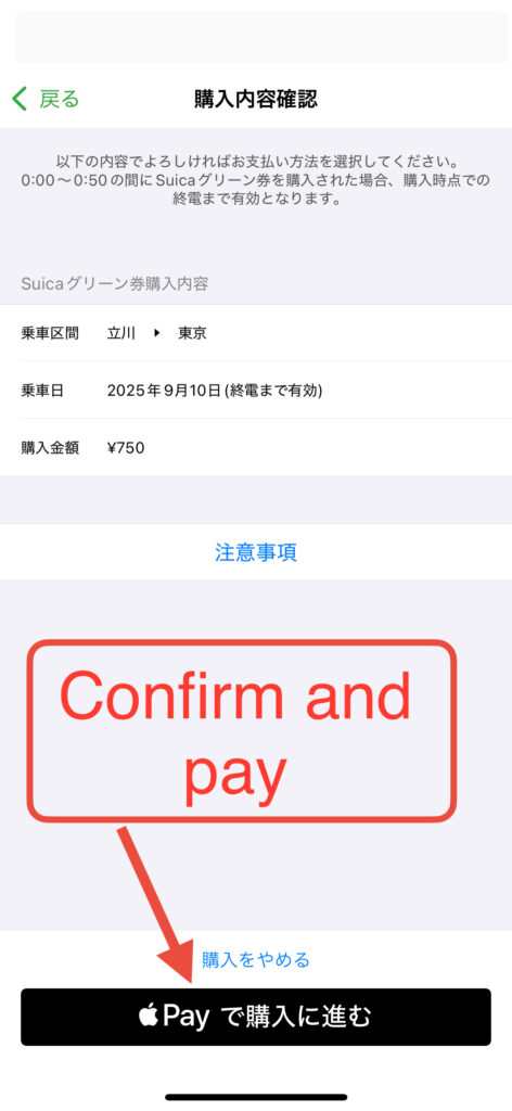 Confirmation and payment page