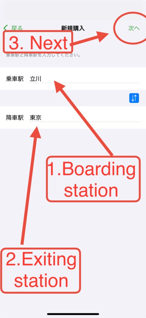 Boarding and exiting stations